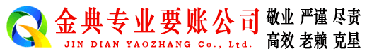 芦山清账公司